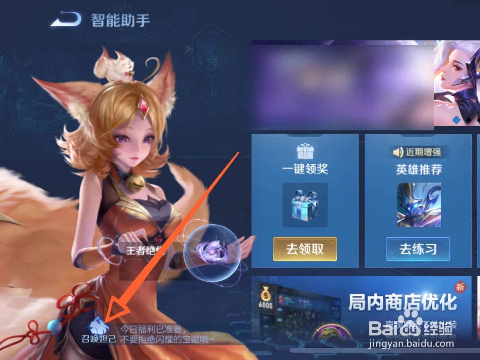 王者荣耀s30英雄改动