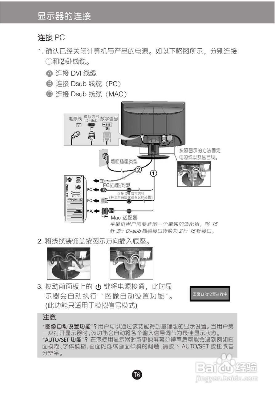 LG W1952TQ液晶显示器使用说明书:[1]