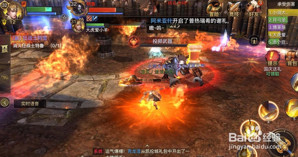 光明大陆怎么过盗匪营地