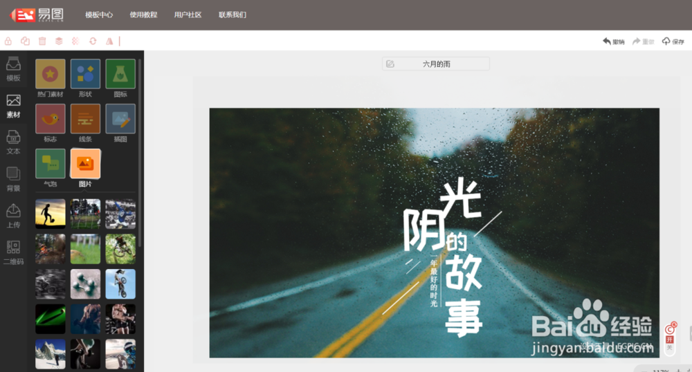 易图设计:让你从设计小白成为设计大神