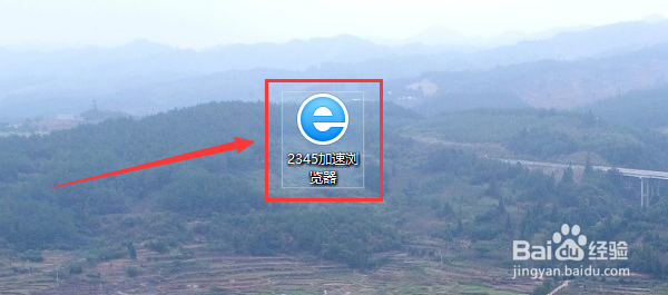2345加速浏览器怎么开启广告页面提醒