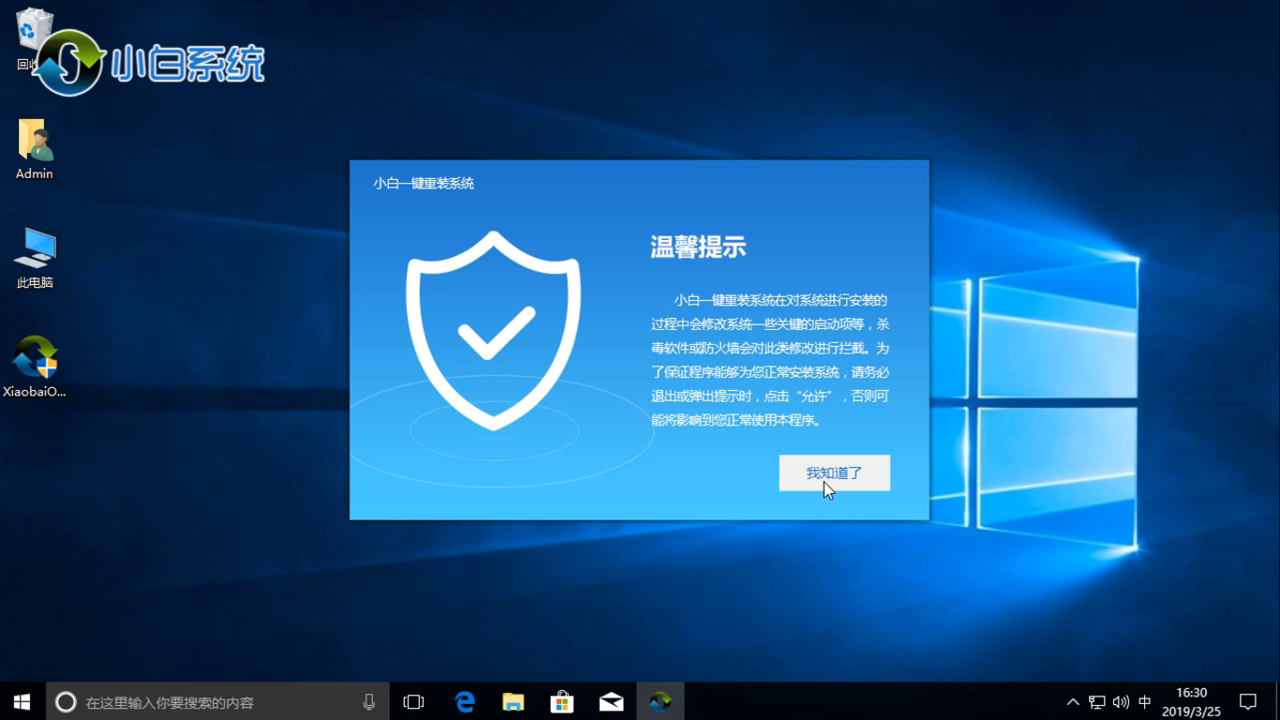 Win10怎么备份系统