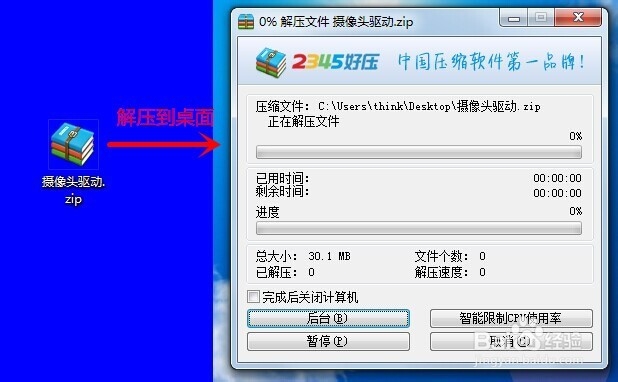 视频聊天提示未检测到摄像头的解决办法(推荐)
