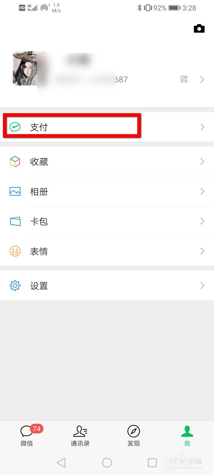 国庆旅游怎么查询交通拥堵情况
