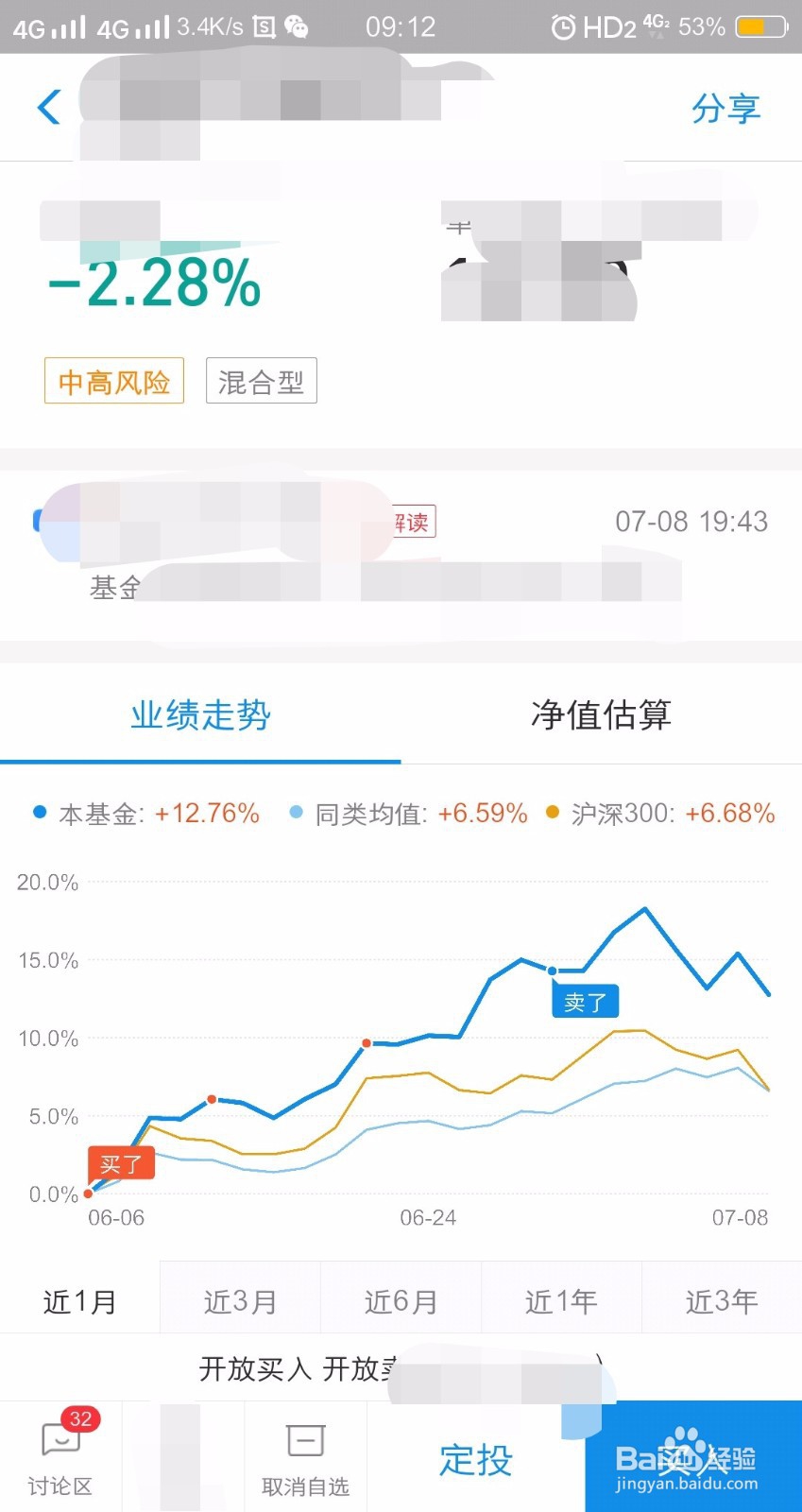 如何用支付宝购买基金理财