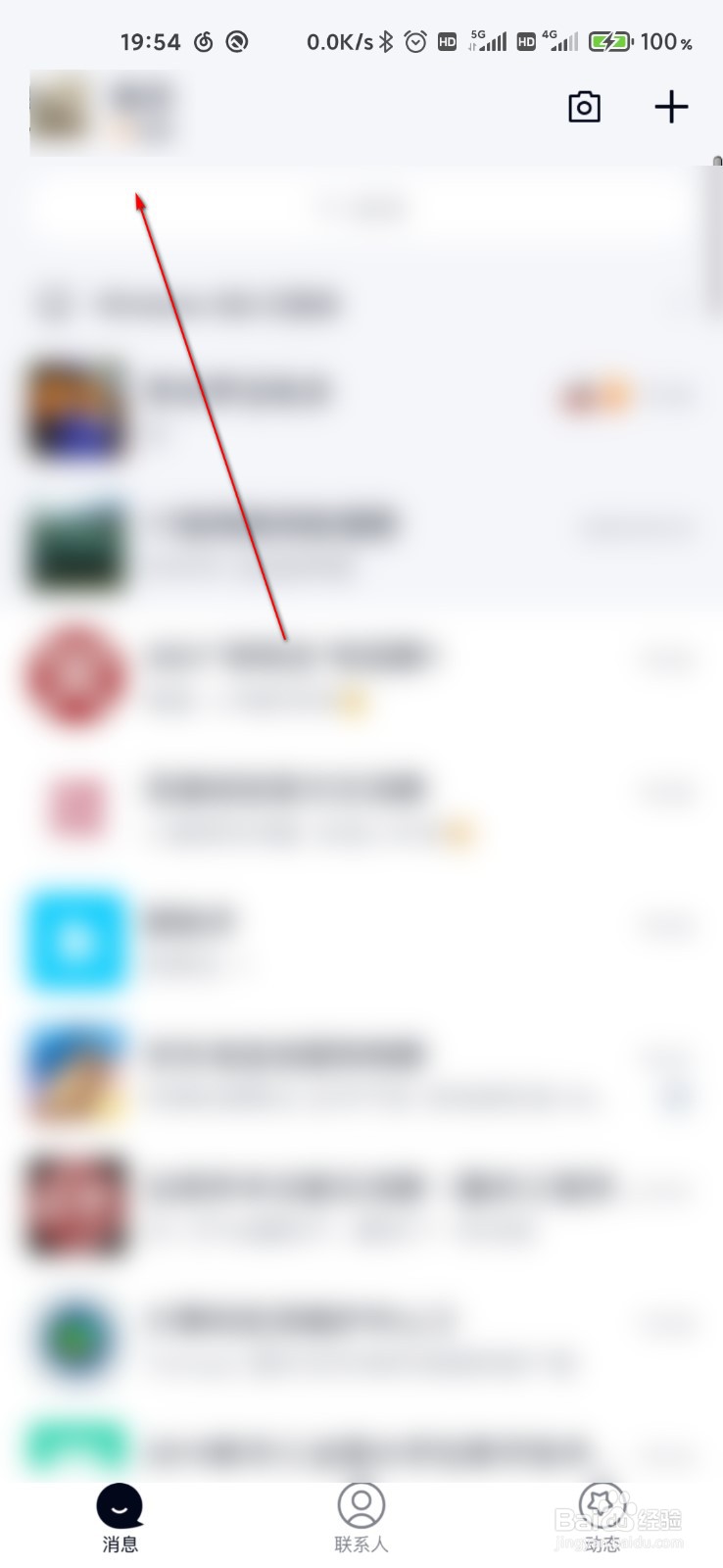 QQ怎么置顶相册