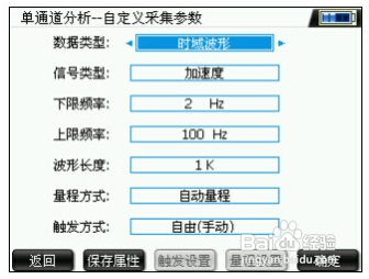 便携式动平衡仪KMbalancerII正确使用入门方法