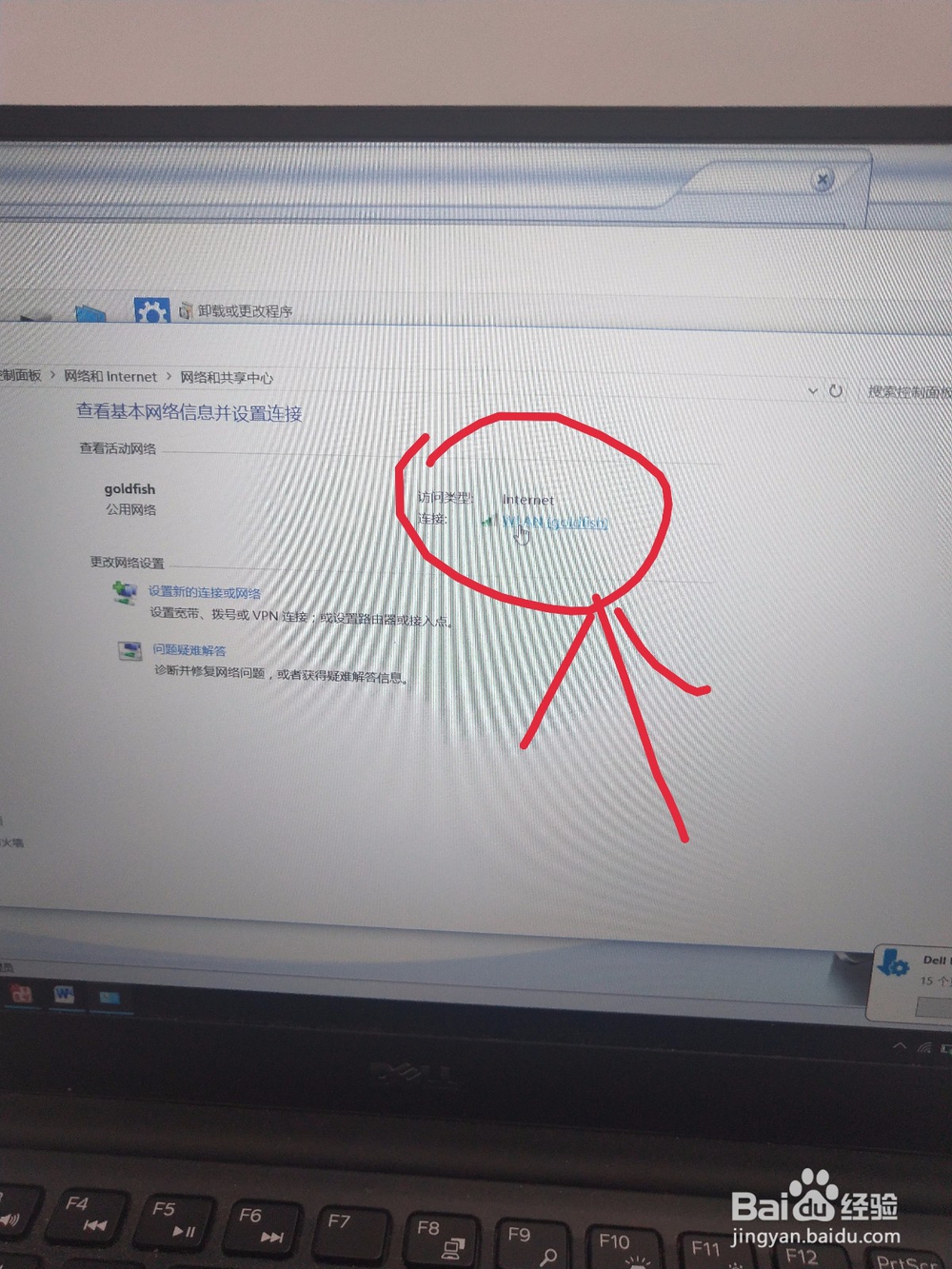 如何查看笔记本电脑wifi密码