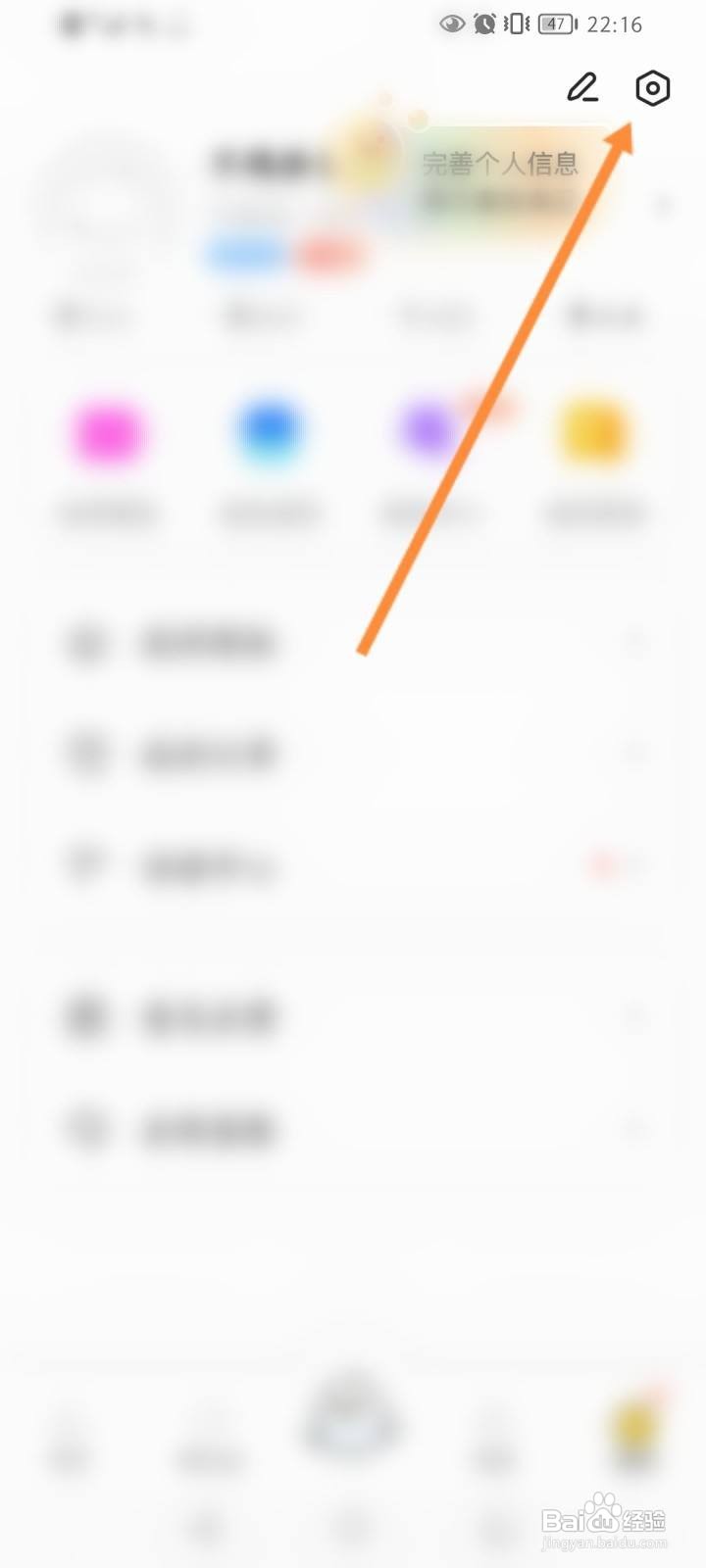 不鸽语音app怎么开启隐藏贵族等级功能？