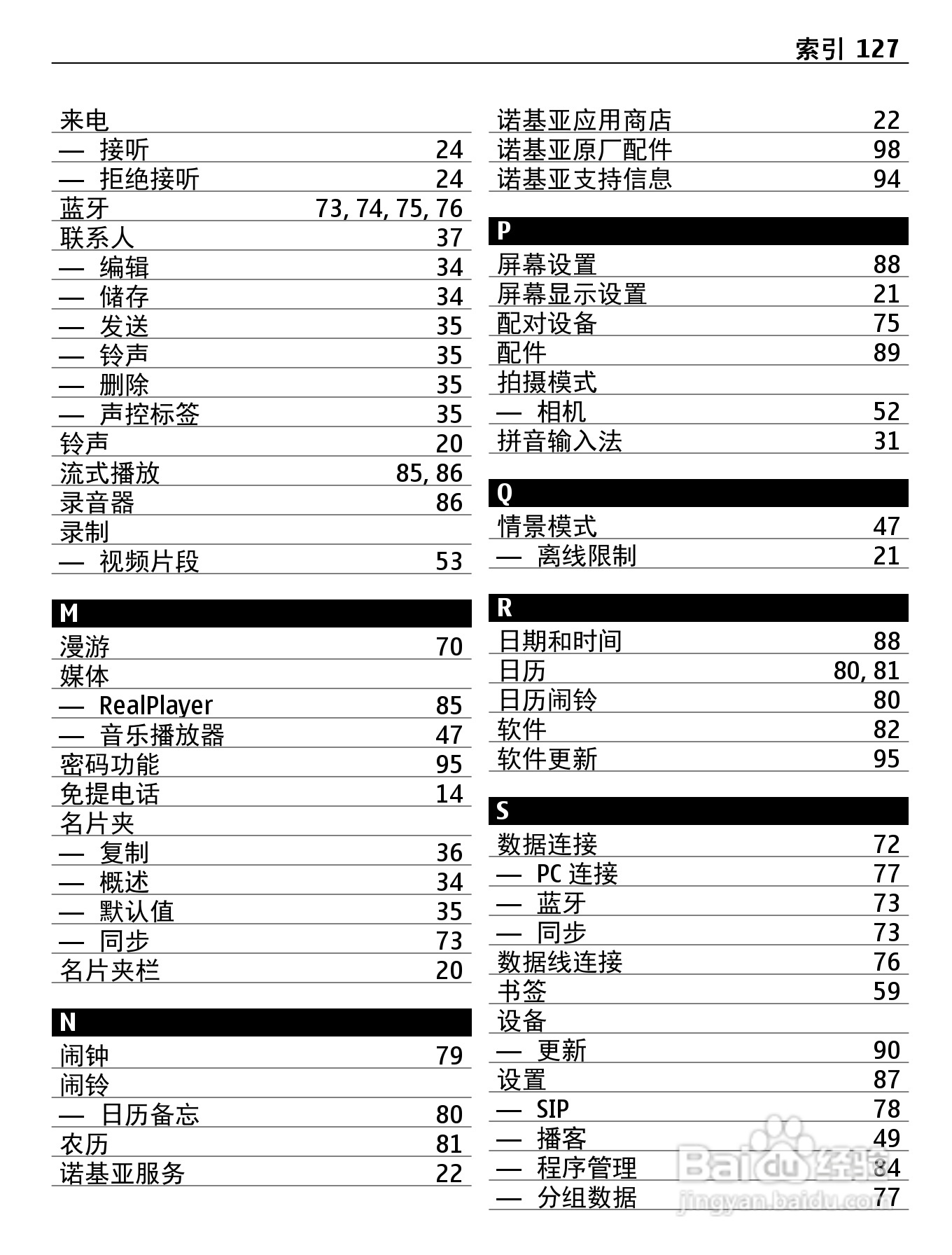 诺基亚C5-05手机使用说明书:[13]