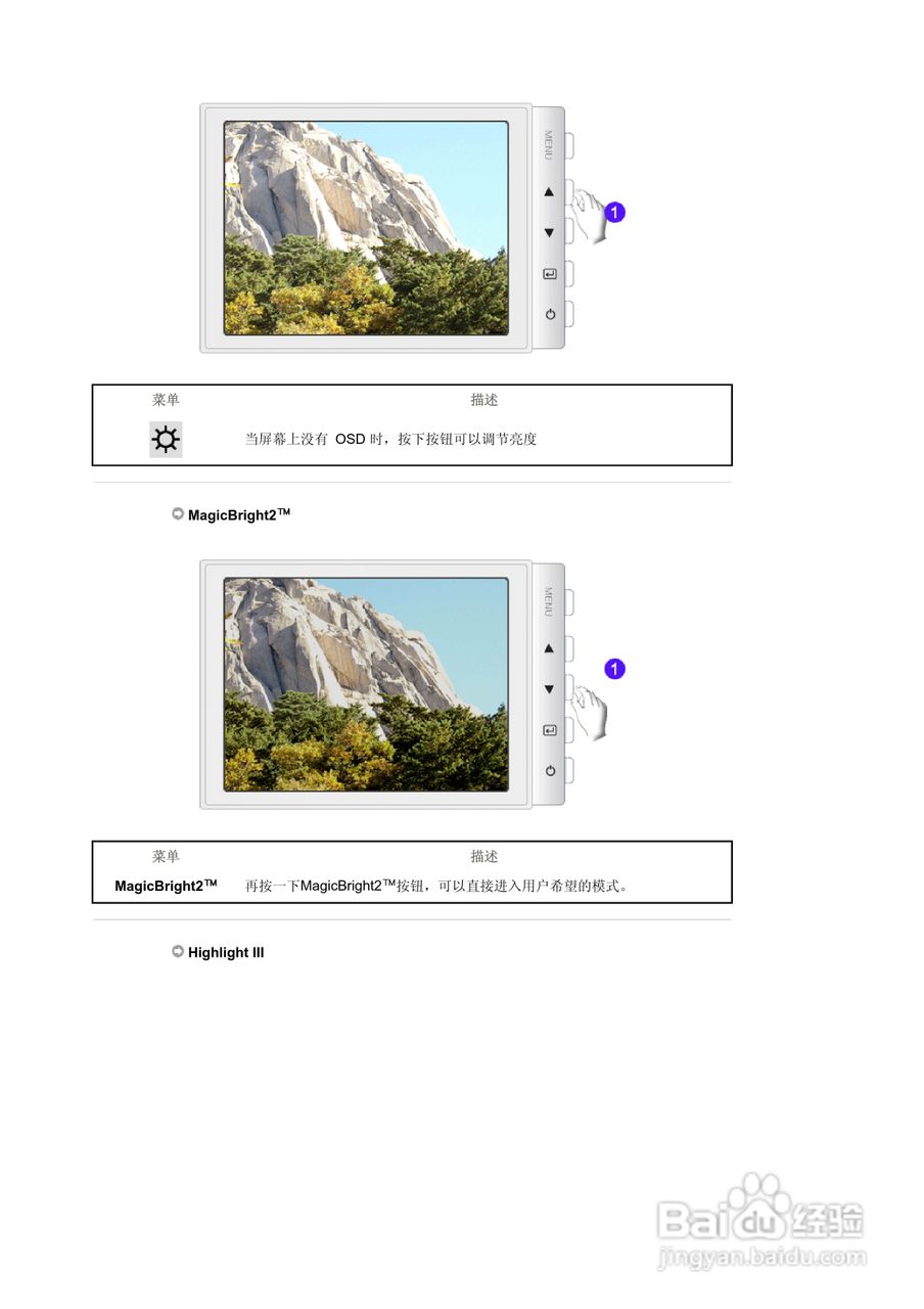 三星798MB显示器使用说明书:[6]