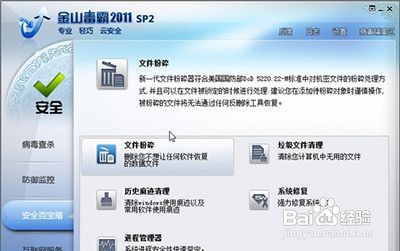 粉碎文件的方法