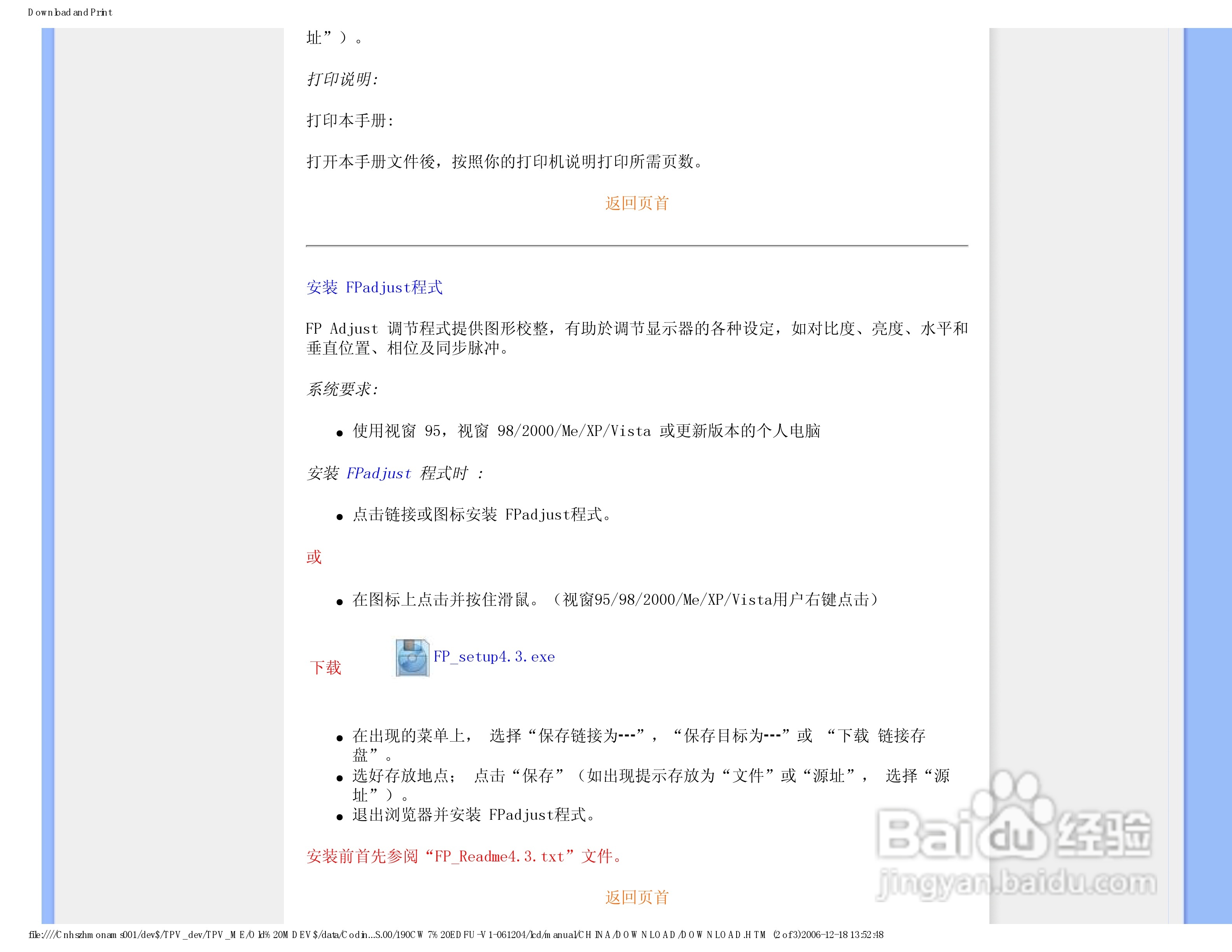 飞利浦190CW7 LCD液晶显示器简体中文版说明书:[9]