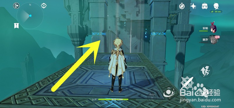 原神手游书页里的电火花怎么完成？