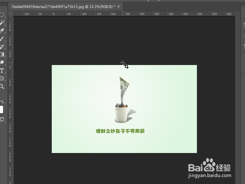 photoshop里面裁剪工具的