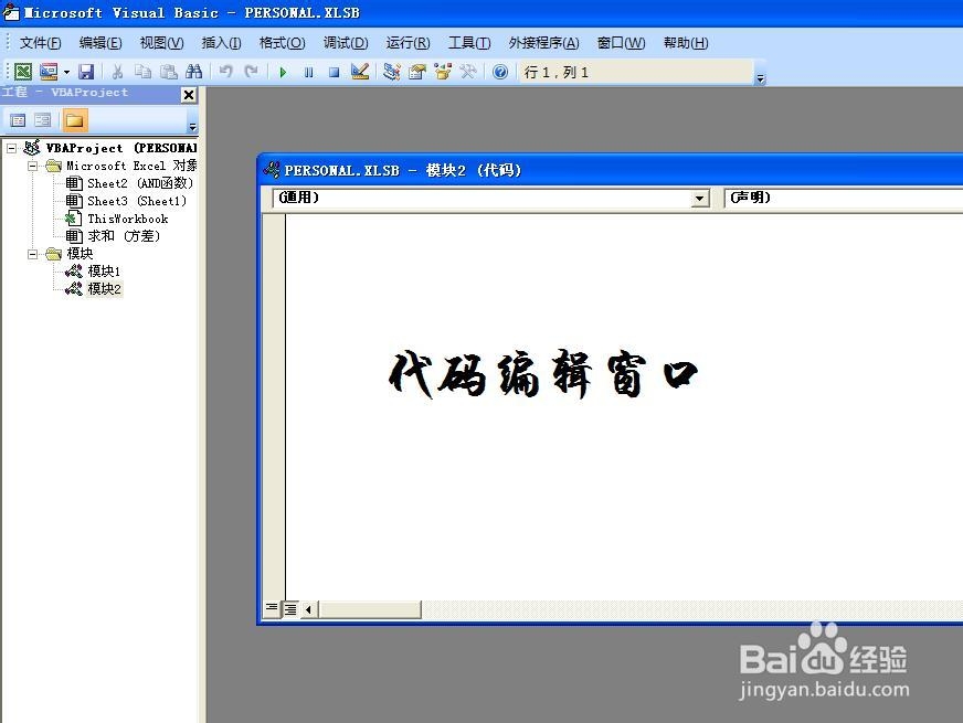 EXCEL技巧——用求和按钮实现任意区域求和