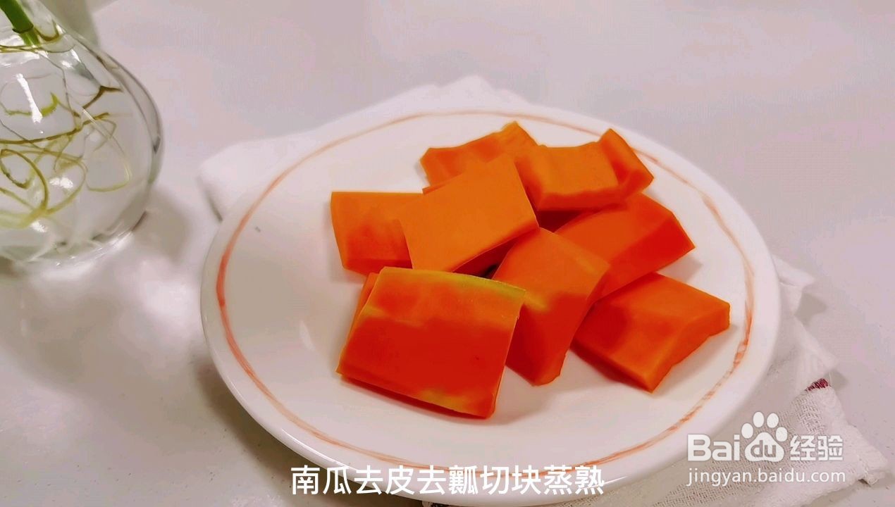 红糖南瓜汤圆怎么做
