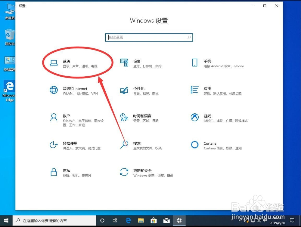 Windows 10系统如何开启剪切板历史记录