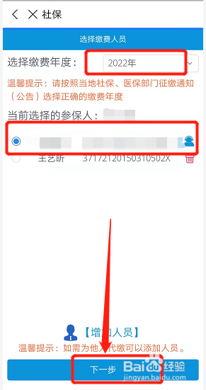 新农合作医疗网上怎么交