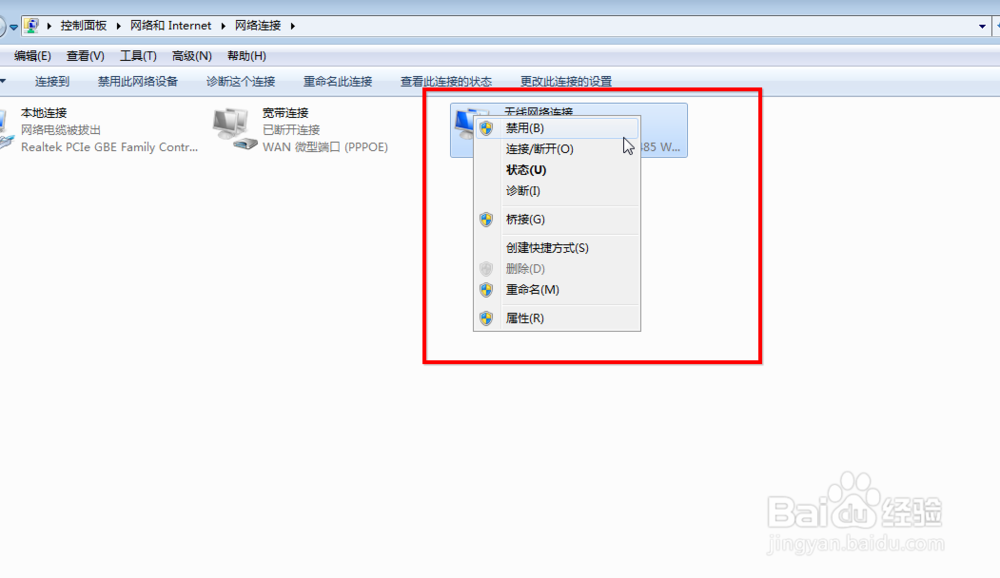 解决笔记本电脑无线网无法打开