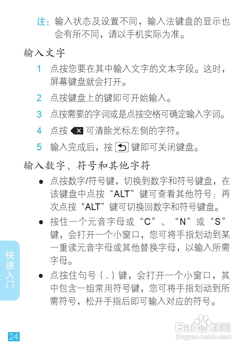 摩托罗拉 ME525+手机说明书:[3]