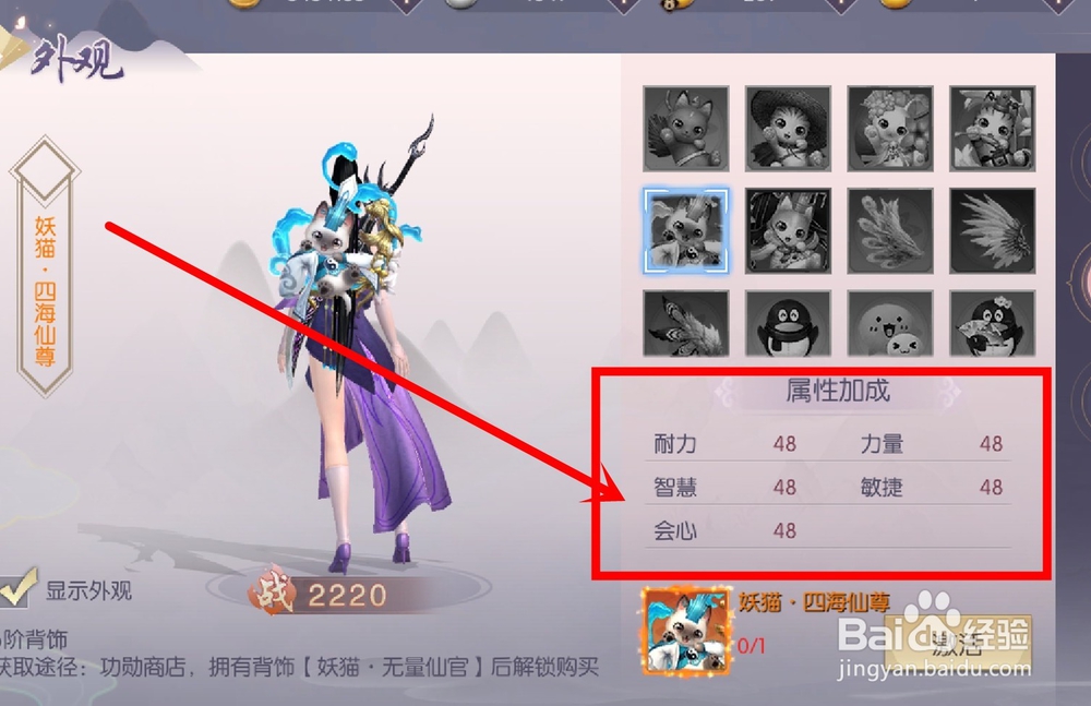 三生三世十里桃花手游背饰有什么用?怎么激活?