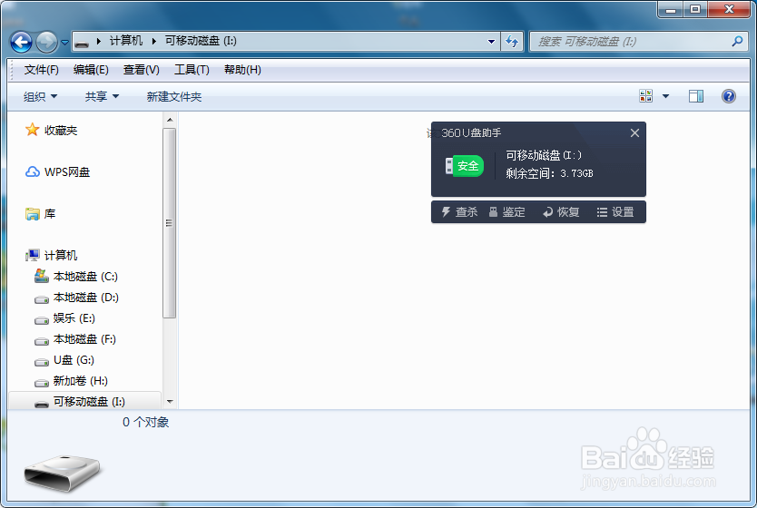 u盘上删除的东西怎么恢复