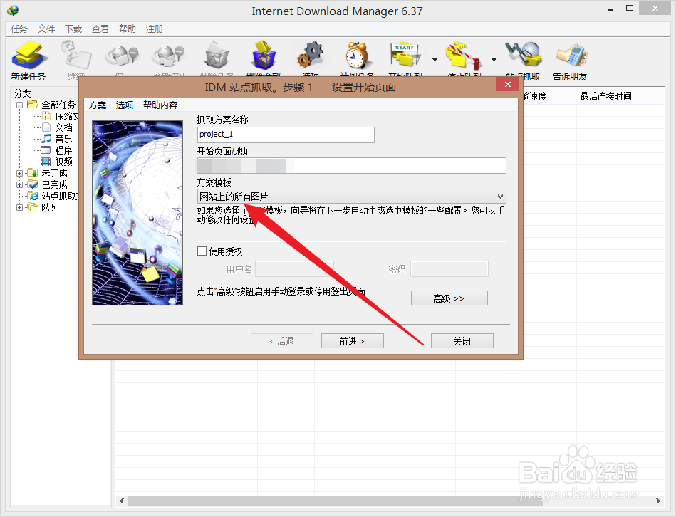 怎么下载网站上的所有图片