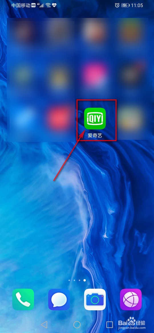 爱奇艺运行商网络自动播放怎么关闭