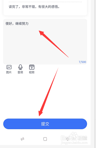 qq老师助手老师怎么在线批改作业