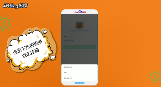 微信怎么注册新号