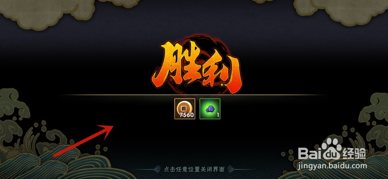 火影忍者试炼之地怎么玩攻略