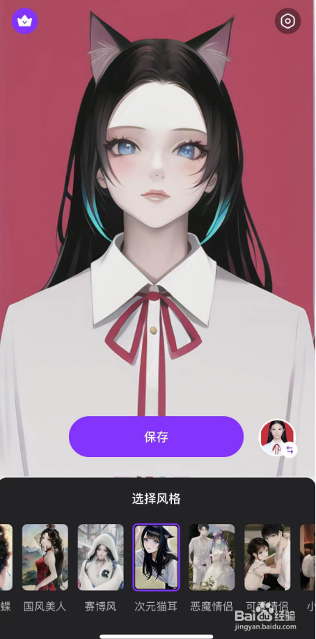 意间ai绘画怎么画二次元