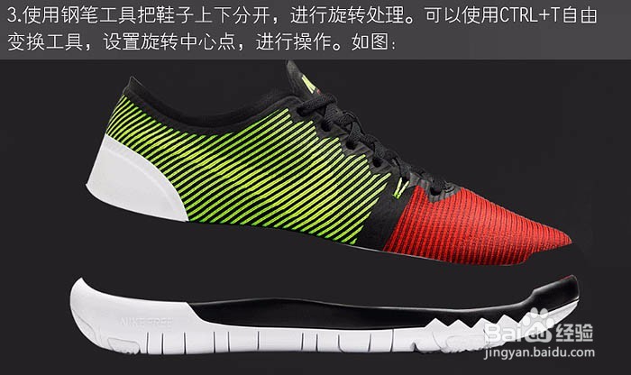 制作动感液化运动鞋图片的PS教程