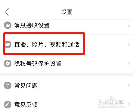 拼多多照片视频自动保存如何设置