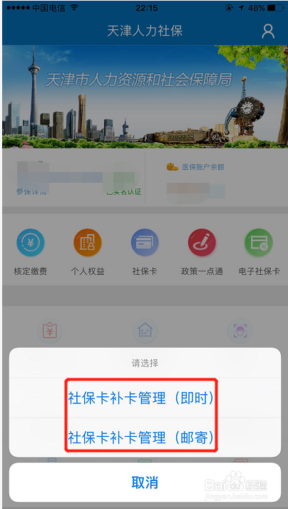 补社保怎么补