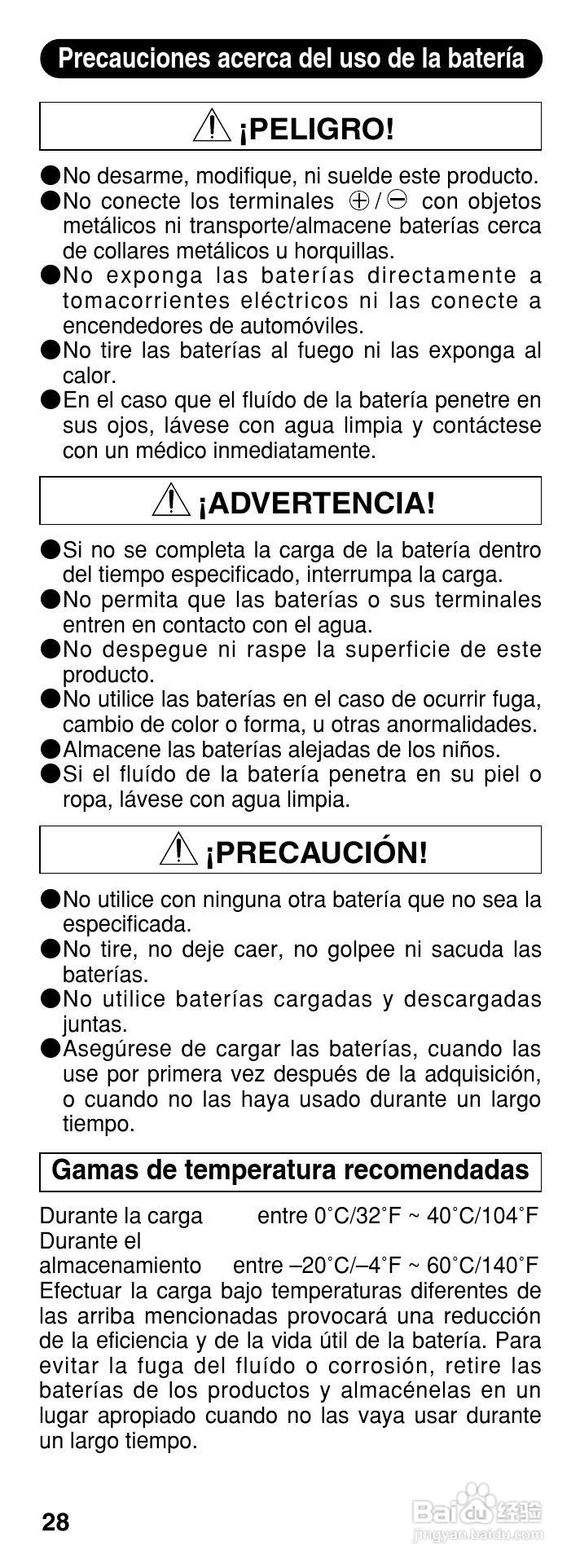 OLYMPUS B-20LPC相机充电器使用说明书:[3]