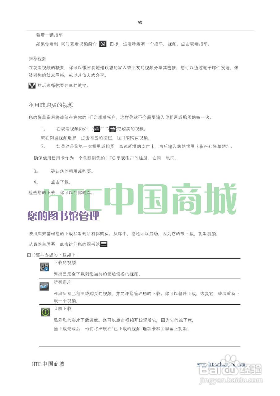 HTC(多普达) HTC G19 Raider 4G X710e手机(简体中文):[10]