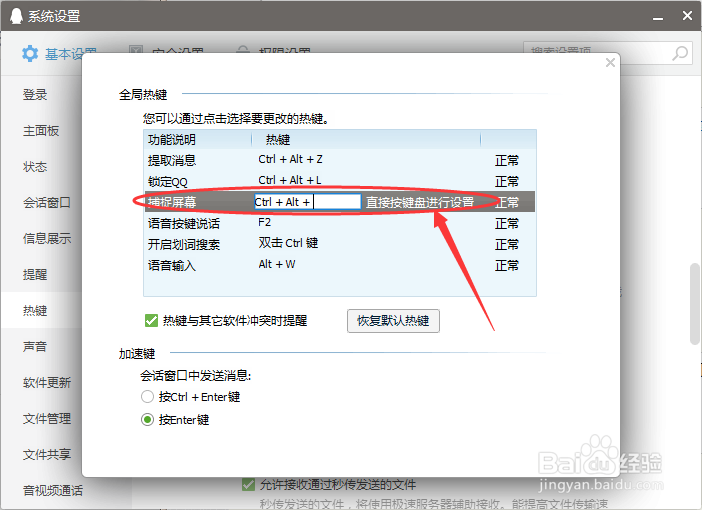 用电脑怎么随意截图