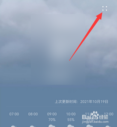 华为手机天气怎么显示城市