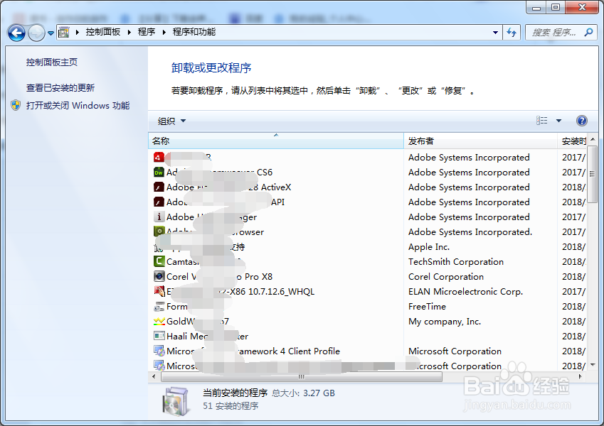 图示Win7系统如何卸载软件