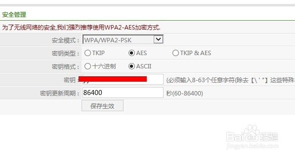 怎么防止被蹭网