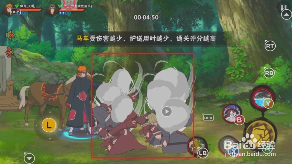 马车护送怎么得高分？