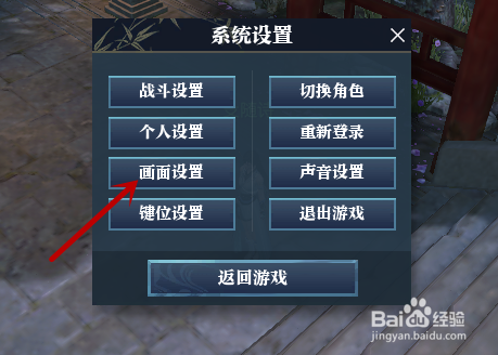 逆水寒画面卡顿不流畅简单处理办法