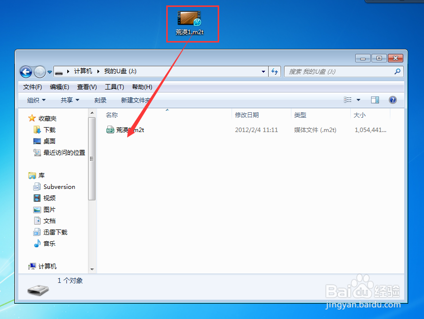 桌面视频太大如何复制到u盘