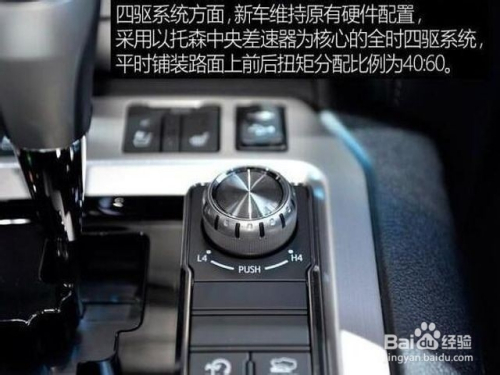 霸道四驱切换方法图解