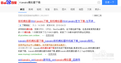 怎样在电脑上玩街机游戏？