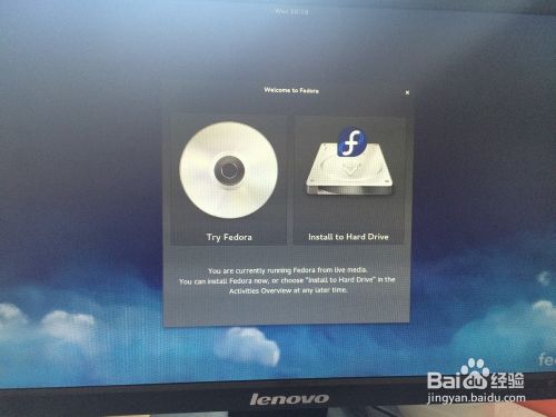 Win7下fedora21安装详细图文教程