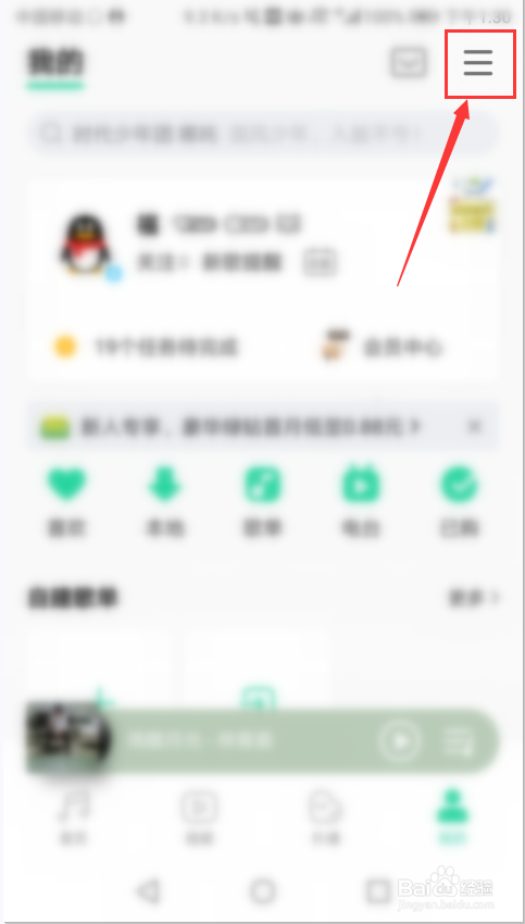QQ音乐如何导入外部歌单