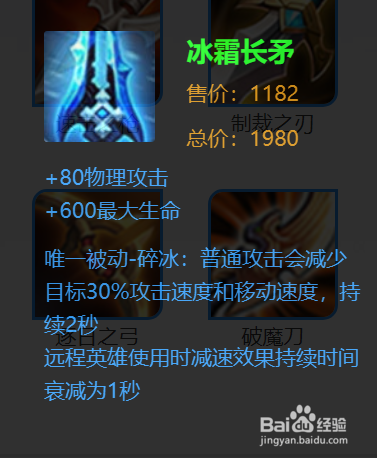 王者荣耀、阿珂打野的出装与攻略